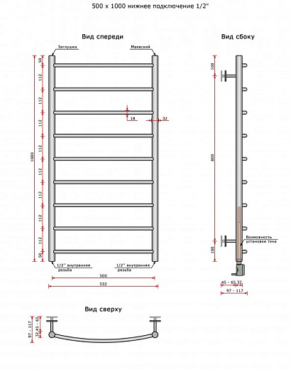 Полотенцесушитель водяной Ростела Соната (нижн.подв., 1/2" резьба) 500 х 1000 / 9